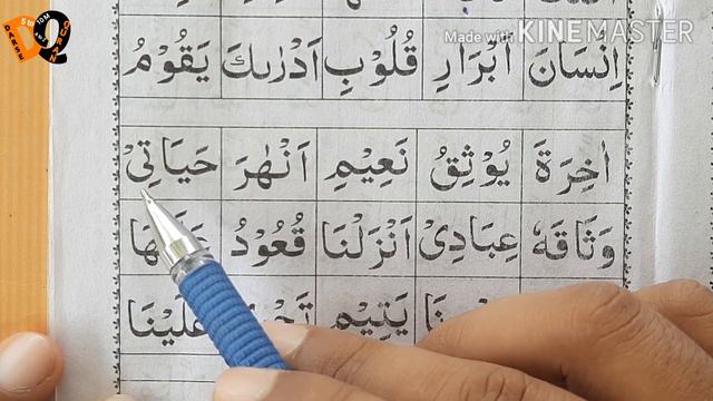 Adhhe Madni Qaidah Ki Mashq | M.Q. Part-17 | Quran Padhna Sikhe |Quran Kaise Padhe | Aasan Andaz 👌