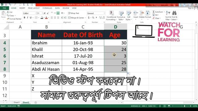 How to Calculate age in excel смотреть онлайн