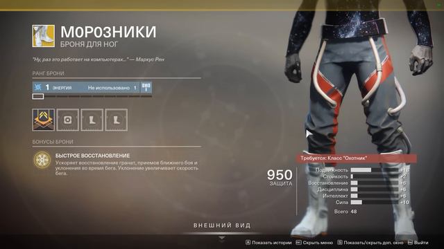 Destiny 2 Торговец ЗУР(Актуально до 12 ноября) смотреть онлайн