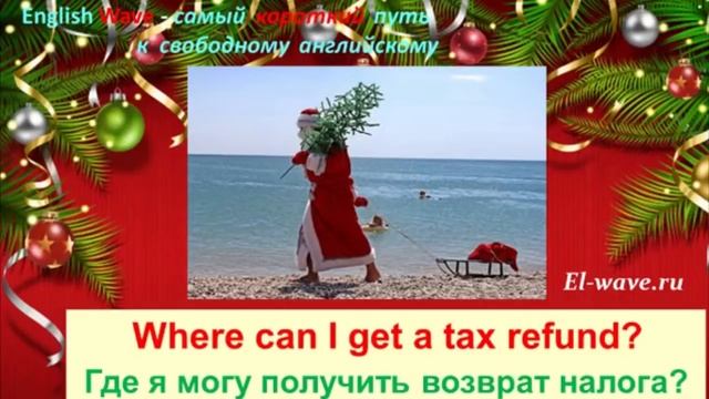 Английский для путешествий. Английский для туристов. Практический урок.