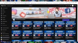 Как подготовиться к съёмке видео в Яндекс Эфире?