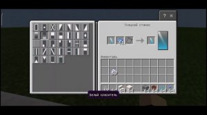 Как сделать раковину в майнкрафте