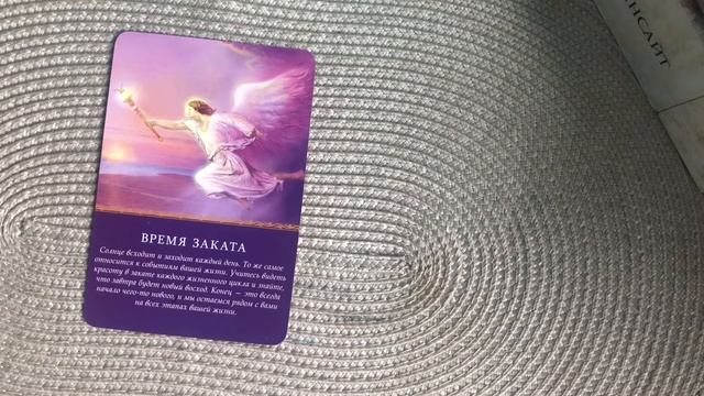Совет от Оракула. Что вам необходимо знать именно сегодня! Гадание онлайн смотреть онлайн