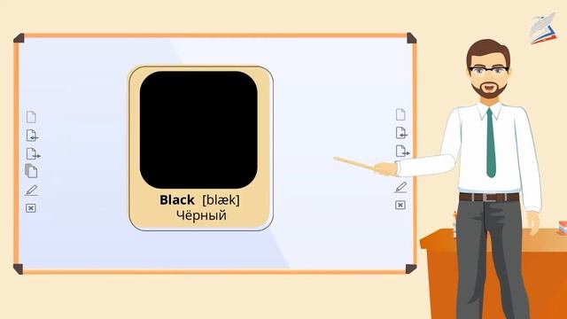 5 класс урок английского языка 3 colors Рэш смотреть онлайн