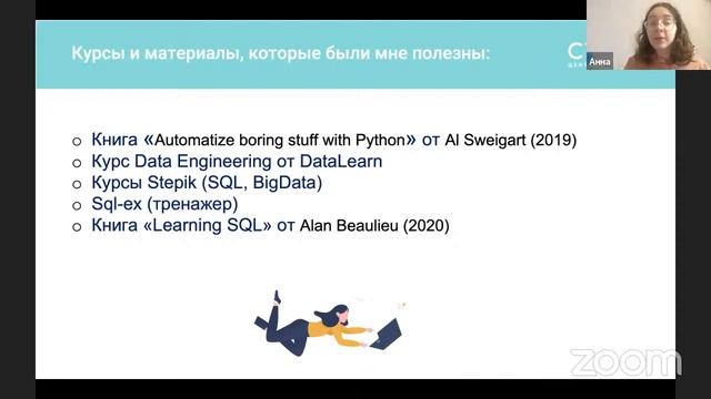 "Data Engineering. Что это и почему это может быть интересно джунам?" - Лекция в Смарте смотреть онлайн