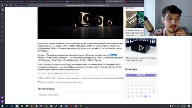 Новые видеокарты Nvidia пугают количеством ядер CUDA смотреть онлайн