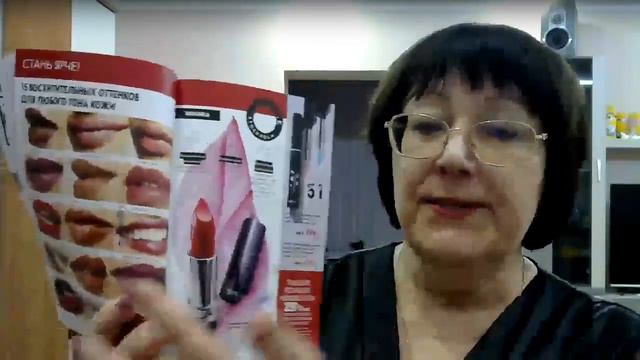 Алла Мирзаева "Роскошный мир новинок 3 каталога" смотреть онлайн