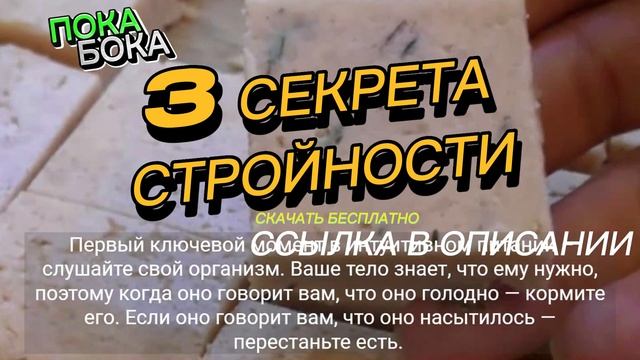 Интуитивное питание. Худеем без диет смотреть онлайн