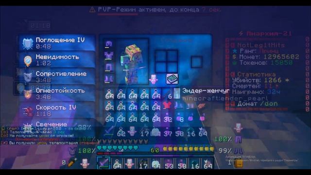 FunTime pvp анархия| слил 3 за один подход, итоги розыгрыша + новый розыгрыш смотреть онлайн