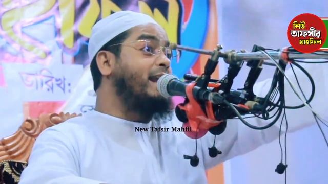 হাফিজুর রহমান সিদ্দিকী কুয়াকাটা নতুন ওয়াজ смотреть онлайн