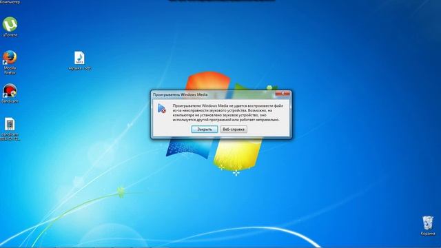 Windows 7 и звуковой драйвер AC97 смотреть онлайн