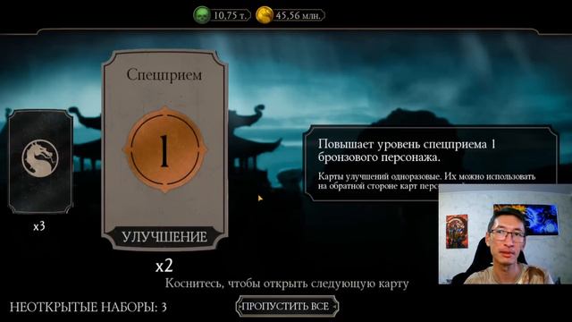 ПРОКАЧАЛ ТЕРМИНАТОРА НА МАКСИМУМ/ НАБОР ТЕРМИНАТОРА ЗАЩИТНИКА/ Mortal Kombat Mobile смотреть онлайн