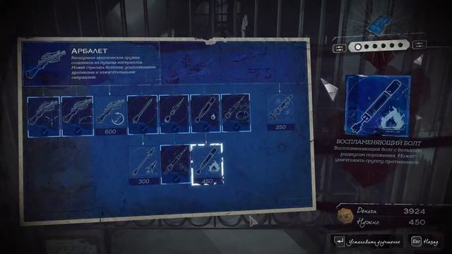 СПЯЩИЙ ✪ Dishonored 2 [Эмили, добро] #15 смотреть онлайн