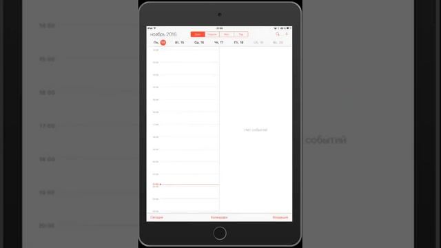 ios 9.3.5 ipad mini (1) смотреть онлайн