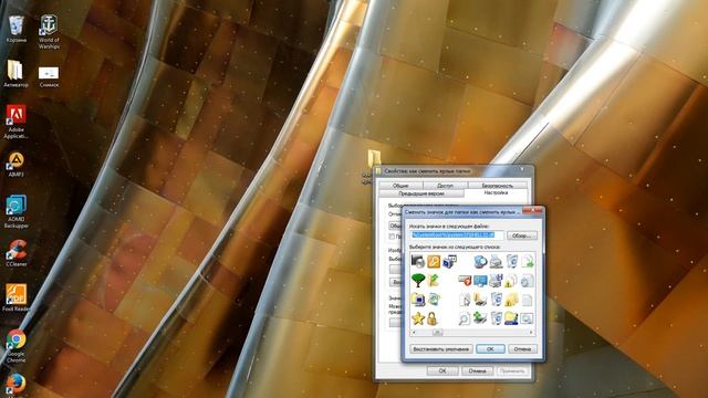 как изменить ярлык папки ? смотреть онлайн