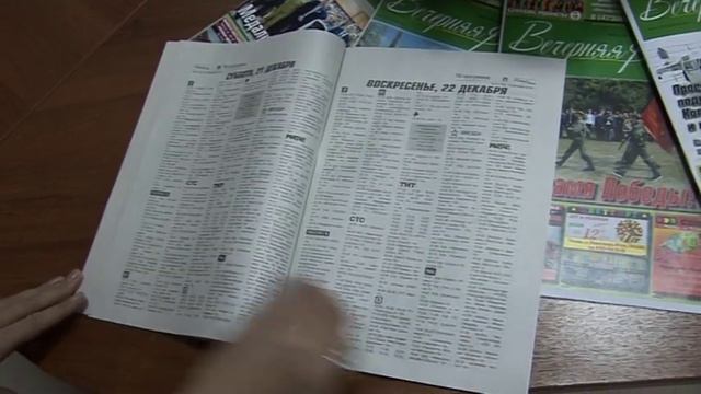Анонсирование нового выпуска газеты 