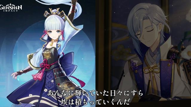 【原神 cover】神里綾華 & 神里綾人で「たぶん」YOASOBI　Genshin Relaxation Voice #AIボイス смотреть онлайн