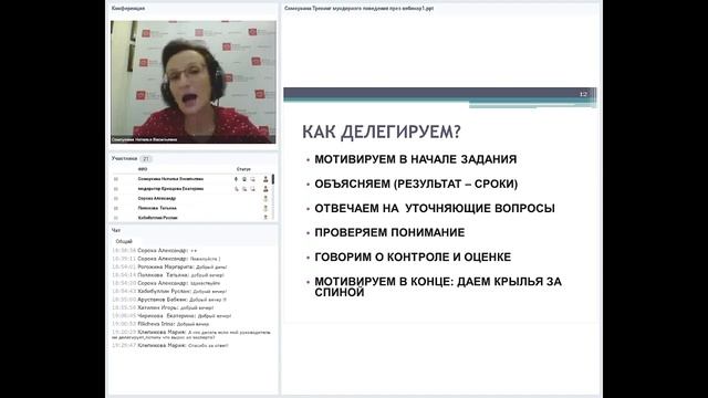 Тренинг «мундирного» поведения руководителя, Московская Бизнес школа смотреть онлайн