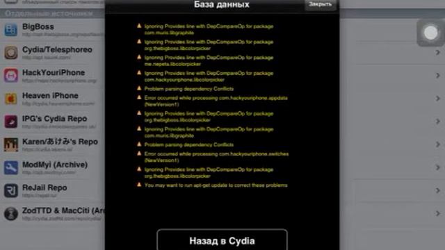 Второй способ управления компьютером с iPad 2. Этот способ поддерживает iOS 6 смотреть онлайн