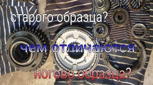 Не подходит муфта, синхронизатор и шестерня. 3 разновидности. Нового и старого образца. Газельбизнес
