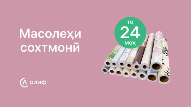 Молҳо ба насия смотреть онлайн