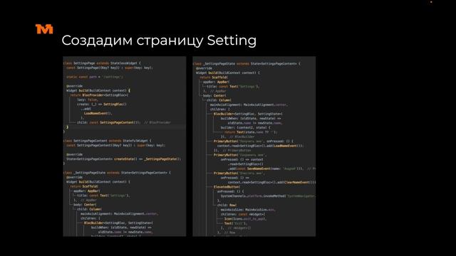 Курс по Flutter. Занятие 7: Хранение данных | Mad Brains смотреть онлайн