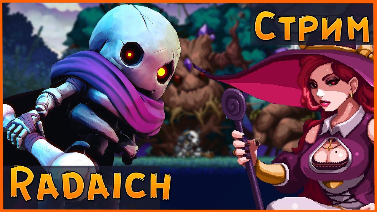 Прохождение Skul The Hero Slayer #2