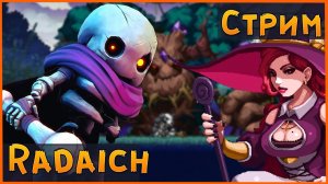Прохождение skul the hero slayer #2
