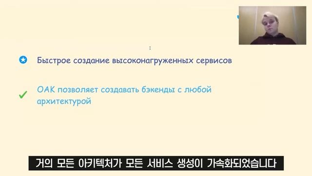 2021 Biz기술설명회 러시아 혁신기업 기술 발표 - HighFlow смотреть онлайн