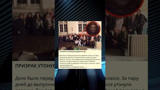 ПРИЗРАК УТОНУВШЕЙ ДЕВОЧКИ ? смотреть онлайн