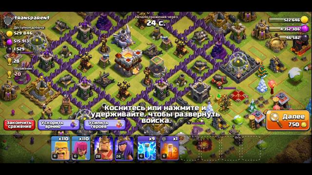 КОГДА ПЕРЕХОДИТЬ НА 10ТХ? | Clash of Clans смотреть онлайн