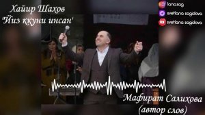 Хайир Шахов _ Йиз ккуни инсан 2023