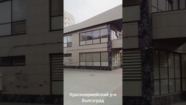 Волгоград. Красноармейский р-н. смотреть онлайн