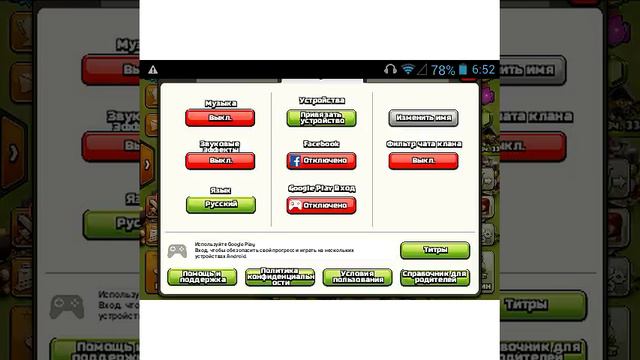 Как перейти из одного аккаунта в другой в Clash of clans! смотреть онлайн