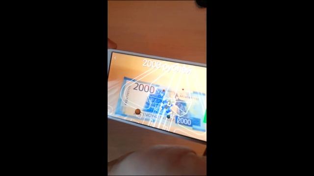 ДОБАВЛЕННАЯ РЕАЛЬНОСТЬ КУПЮРЫ 2000 И 200 РУБЛЕЙ