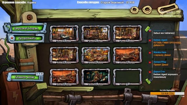 Deponia: TCJ #6 Возвращаем наш 2012-й (Стрим #27) Качество - Трансляция смотреть онлайн