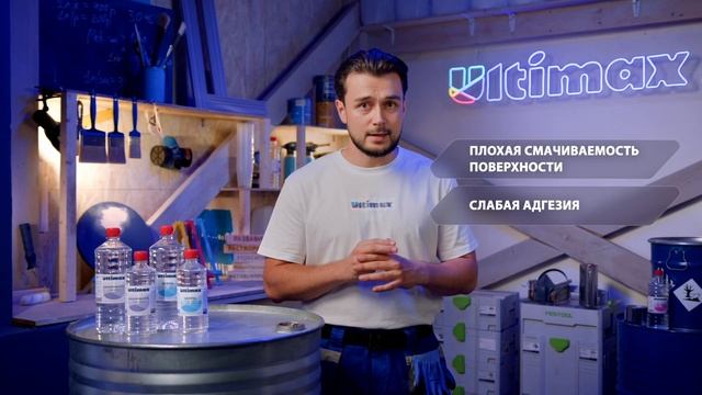 Что такое обезжириватель? смотреть онлайн