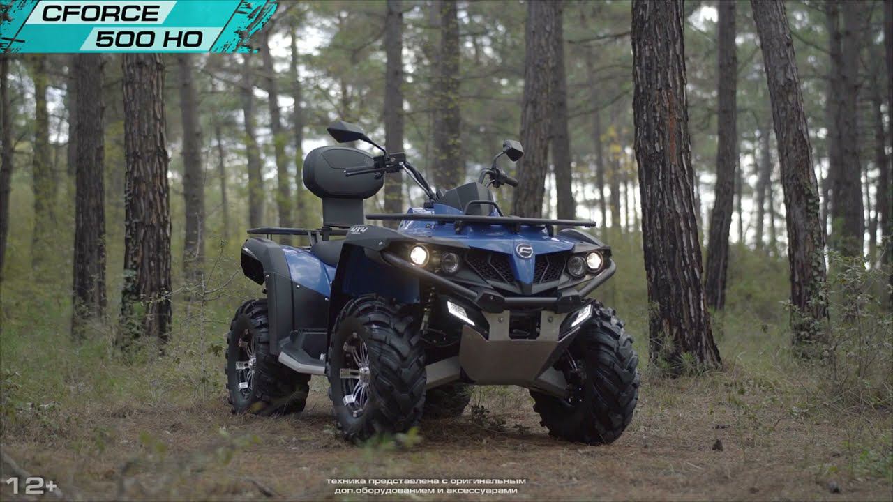 CFMOTO CFORCE 500 HO. Модельный ряд CFMOTO 2021 года.