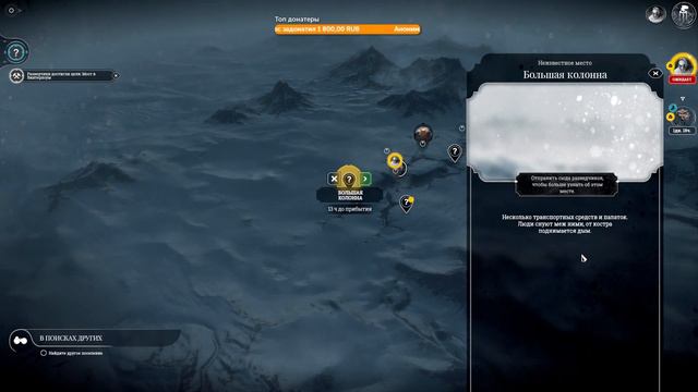 Frostpunk Прохождение Ледяной плен. #1 смотреть онлайн