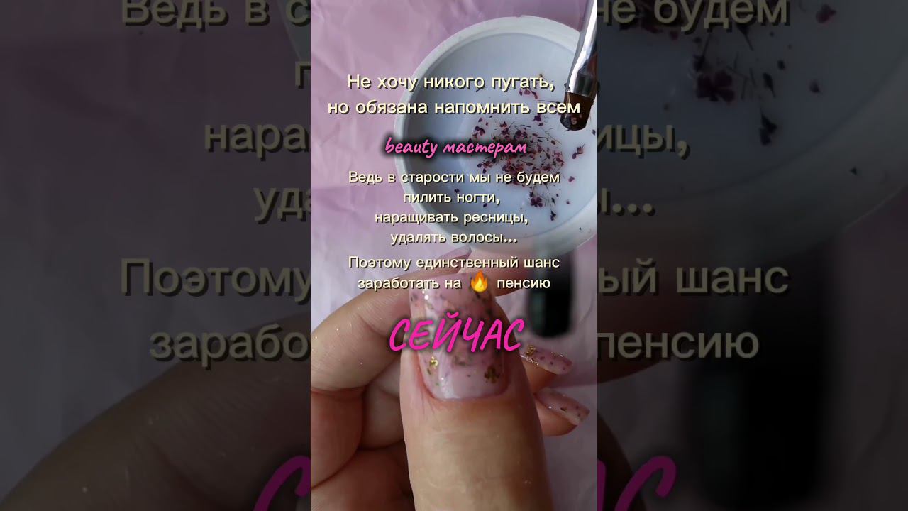 Каков ваш план? Карьерная лестница мастера маникюра #мастерманикюра #nails #nailart #курсыманикюра