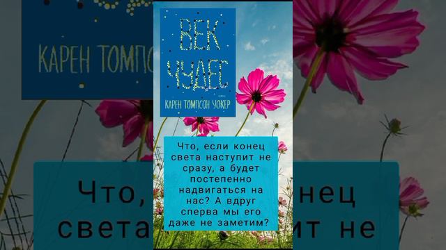 Видеообзор «Книги с летним настроением» смотреть онлайн