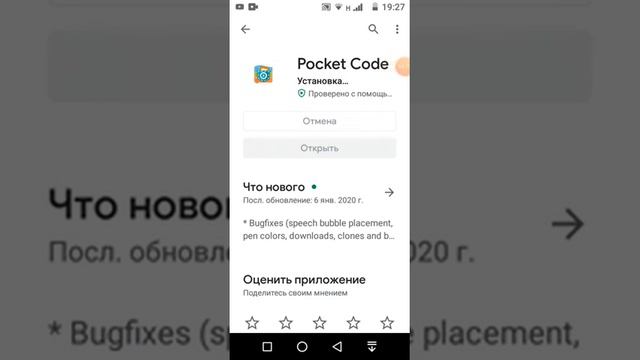 Обновление в pocket code смотреть онлайн
