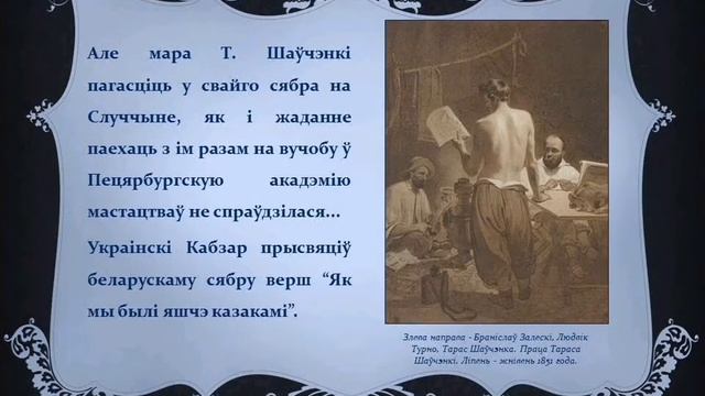 Бронислав Францевич Залесский смотреть онлайн