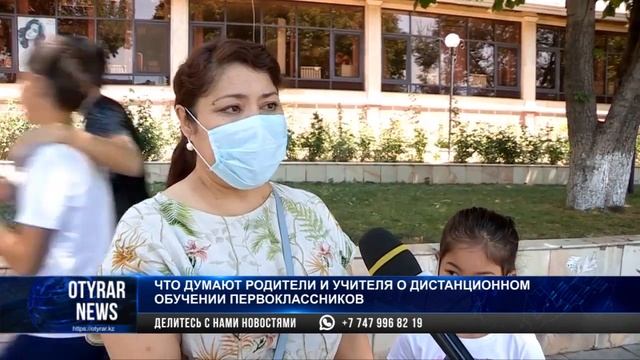 Родители в Шымкенте не хотят отдавать детей в 1 класс из-за дистанционного формата смотреть онлайн