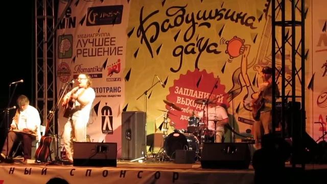 ГрАссМейстер. Гаишник. Фестиваль "Бабушкина дача" 2013 г. смотреть онлайн
