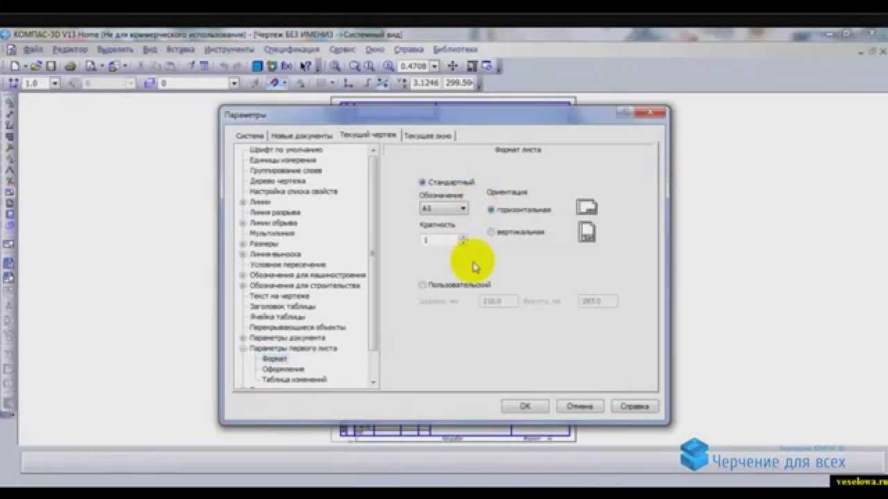 Создание модели и чертежа в Компасе смотреть онлайн