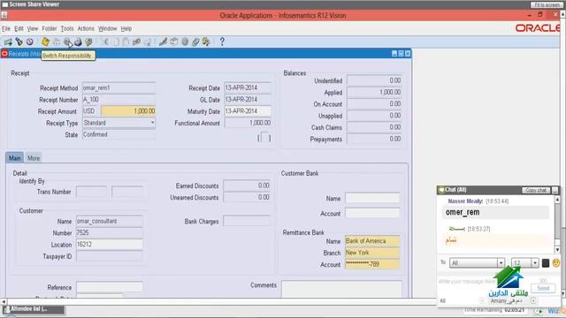 Oracle Financial E Business R12 Aldarayn Academy lecture 33 смотреть онлайн