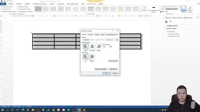 Как изменить тип линии в таблице смотреть онлайн
