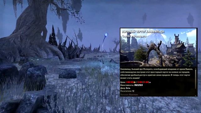 ЛУЧШИЕ ДОМА TESO - Гайд для новичков смотреть онлайн