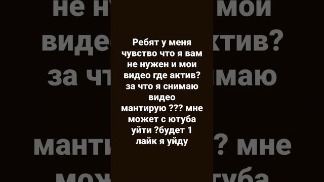 у некоторых есть за 1 видео 1000 или 500 лайков не монтируещее а я монтирую а у меня за 4 месяца 52 смотреть онлайн